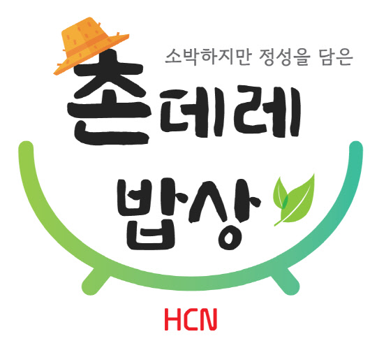 HCN 제공